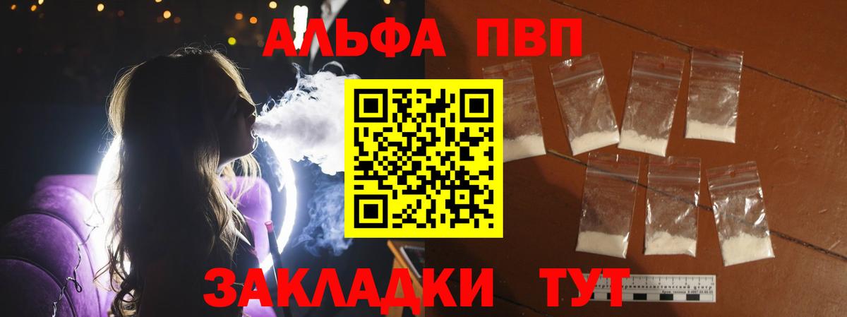 A PVP Crystall Десногорск