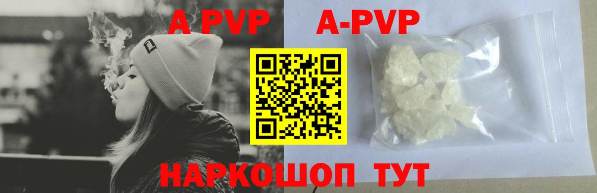 Alpha PVP Соль  Вход с VPN  Alfa_PVP мука  А ПВП СК  Десногорск 