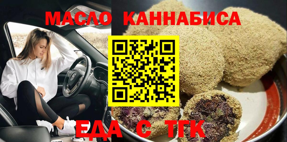 Печенье с ТГК конопля  Вход с VPN  Десногорск 