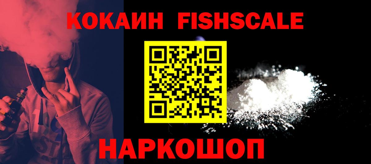 КОКАИН Перу  COCAIN Columbia  Десногорск  Вход с VPN 
