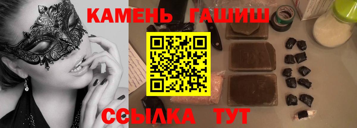 ГАШ Ice-O-Lator  ГАШИШ убойный  Вход с VPN  где продают наркотики  Десногорск 
