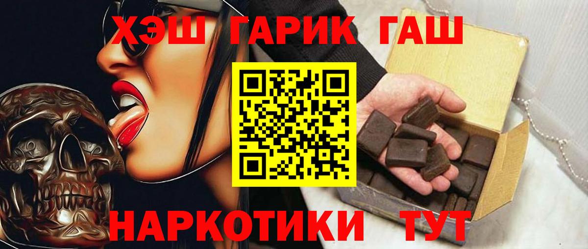АМФ кристаллы  Марихуана  Меф   Альфа ПВП СК   Вход с VPN  МЕТ  Десногорск  ГАШ 