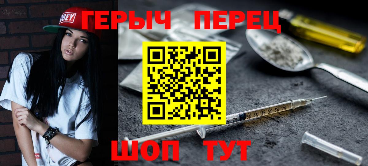 ГЕРОИН гречка Десногорск