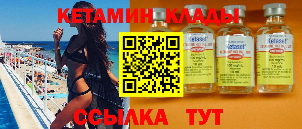 Кетамин ketamine  Вход с VPN  Кетамин ketamine  KRAKEN ссылки  Десногорск 
