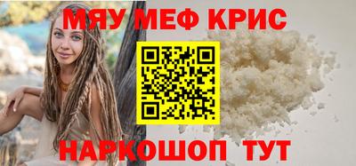 прущие крисы Дубна