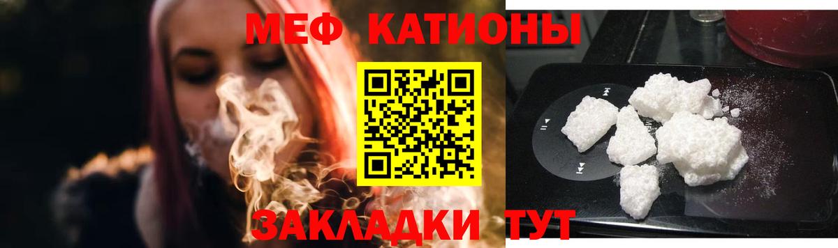 Меф мука  МЯУ-МЯУ мяу мяу  где купить   Меф  Десногорск  Вход с VPN 