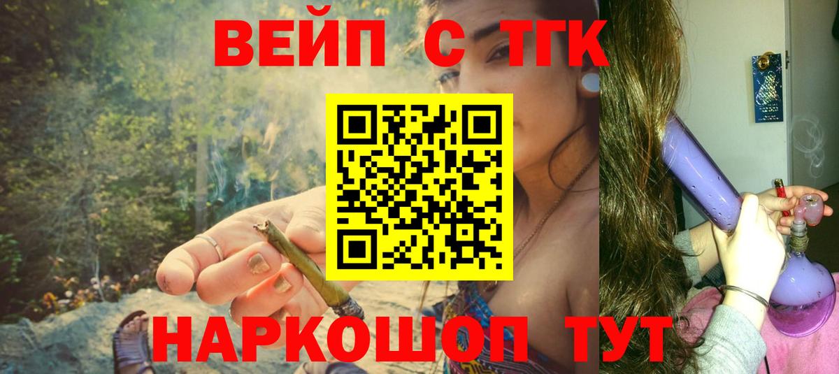 цены наркотик  ТГК THC oil  Вход с VPN  Десногорск 