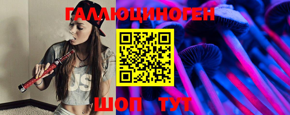 Псилоцибиновые грибы мухоморы Десногорск